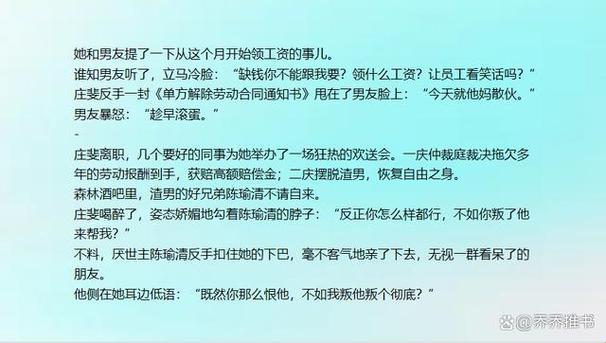 2025新说法！闺蜜怒怼反转剧情竟成真？《分手后他的好兄弟上位了小说》隐藏功能大起底