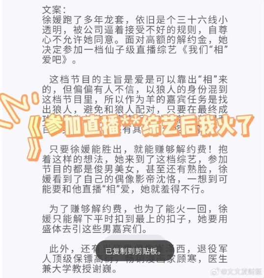 2025综艺新物种：流量密码竟是女仆装测谎仪？