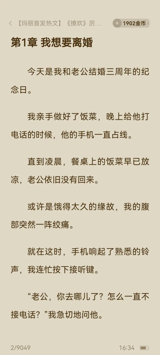 婚后1v1:如何打破情感困境,重构亲密关系