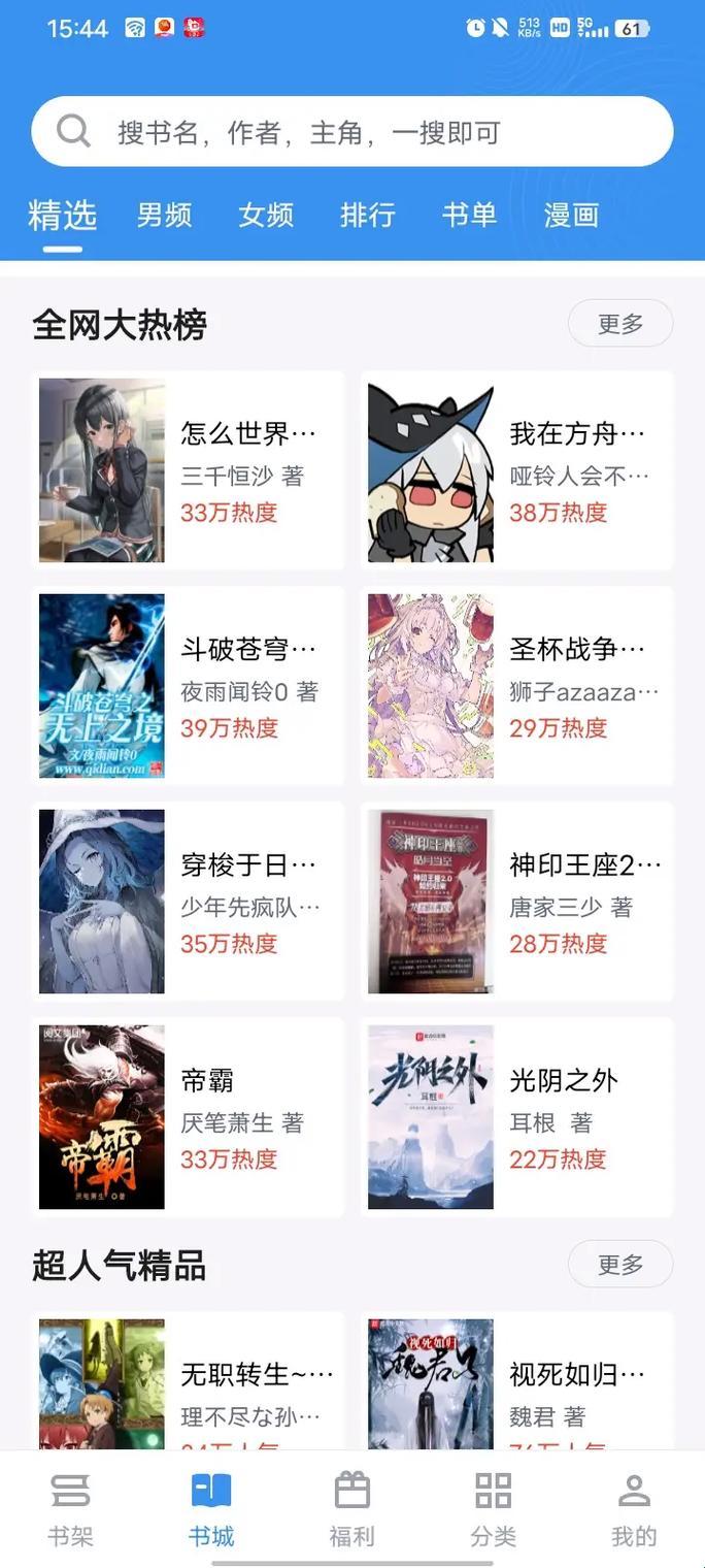 佛系追更黑科技 玄弋潇潇笔趣阁57集如何用ai驯服你的熬夜基因