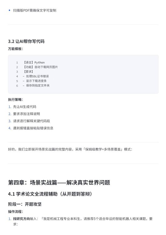 2025武汉deepseek教程惊现逆天操作?江汉区夜校学员直呼比奶茶续命还上头