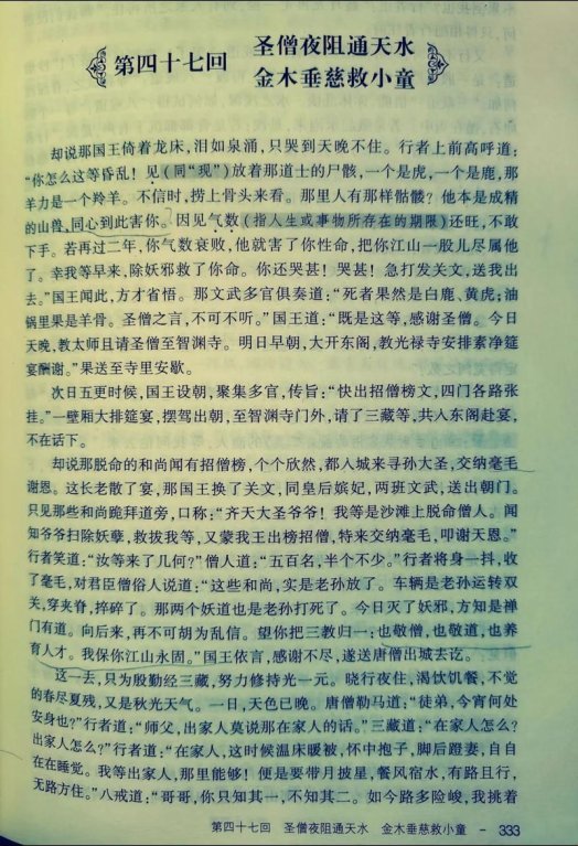 惊爆！圣僧玄弋潇潇大结局竟藏惊天漏洞？网友炸锅求真相