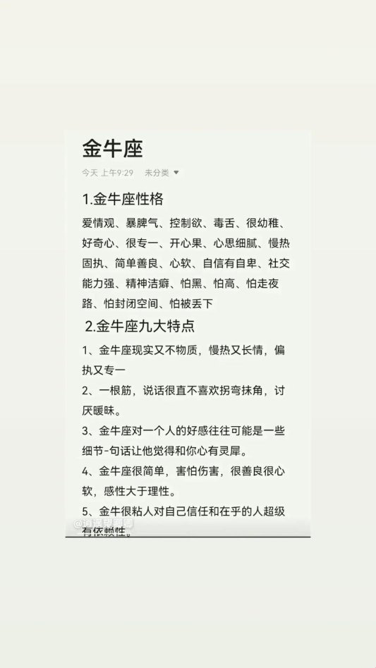 金牛座黑化概率大揭秘！病娇倾向背后竟藏着这种宇宙密码？