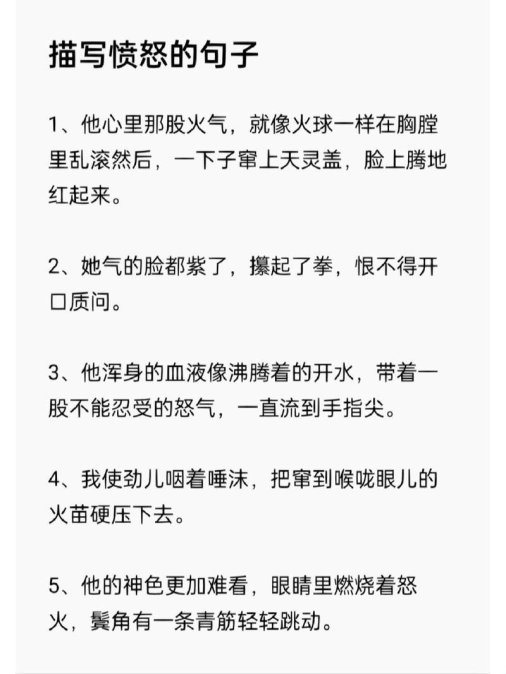文言文中的愤怒告别:如何用古风表达情绪?