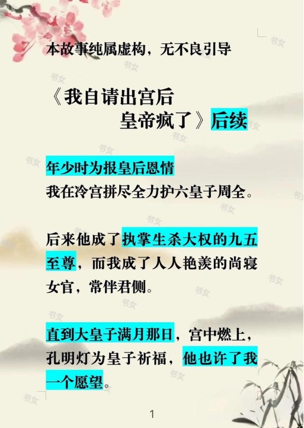 文言文中的愤怒告别:如何用古风表达情绪?