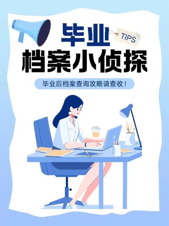 档案秒查时代来临 这些城市已实现无感调档