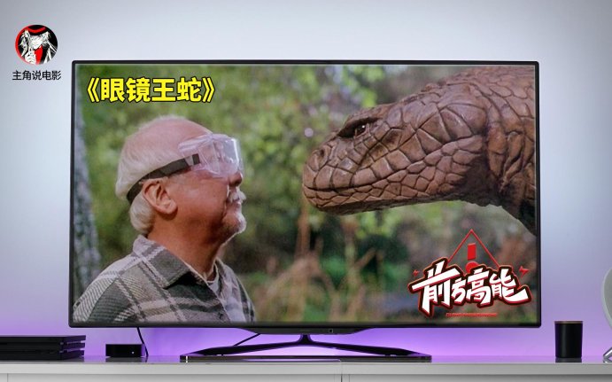 眼镜王蛇电影：生物恐惧如何撬动票房杠杆？