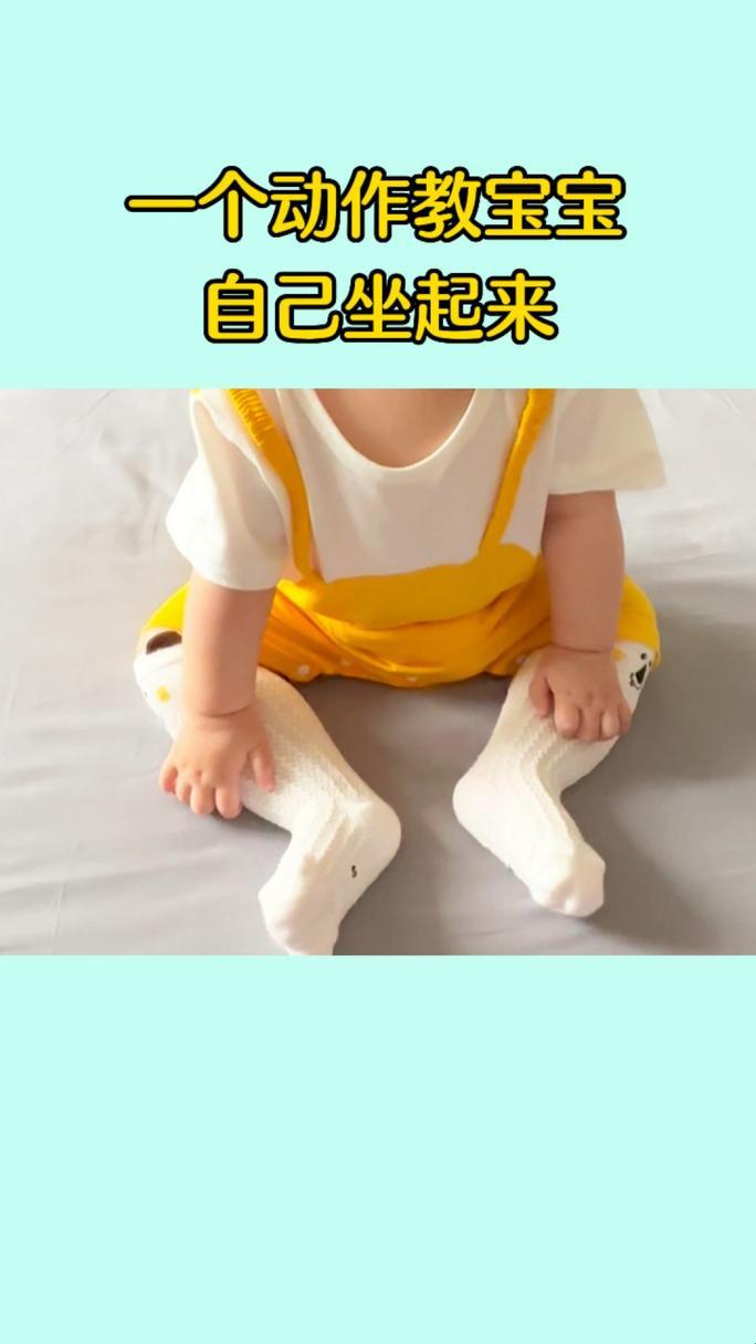 2025新发现：乖宝宝坐下来竟成育儿圈硬通货？听听这波操作怎么说