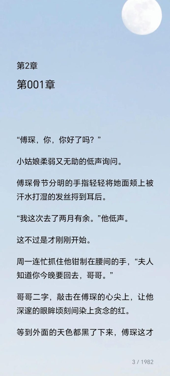 如何解锁傅行琛姜黎黎全文免费隐藏技巧?这波操作连作者都直呼内行