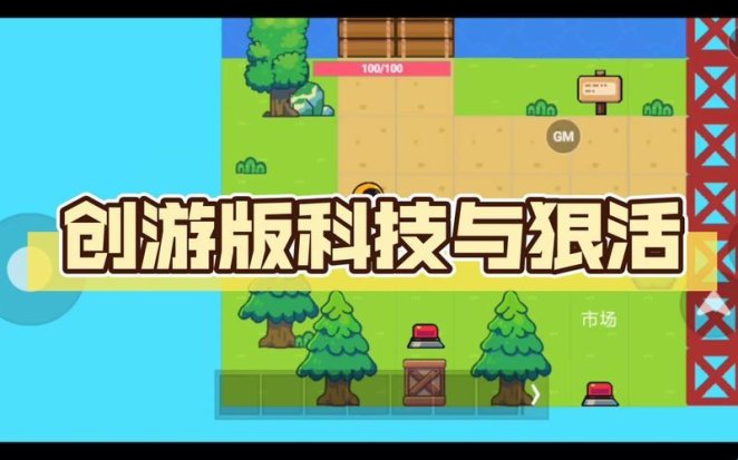 网友狂喷!科技与狠活游戏到底在搞什么鬼?