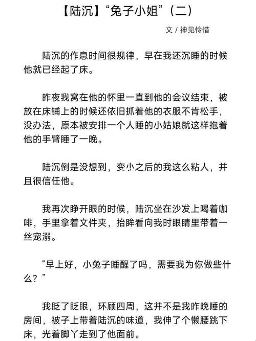 3月风向:撒娇兔子陆沉文竟成流量收割机?这些隐藏按钮你按对了吗