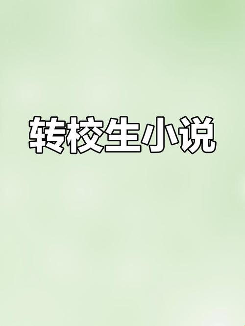 2025年网络文学版权保护困境深度解析:转校生苏未然宫钧在哪可以看的实战验证方案
