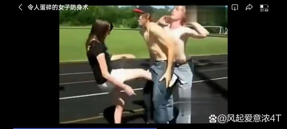 2025年新踢男人的裆有什么后果?最新数据直呼惊人!