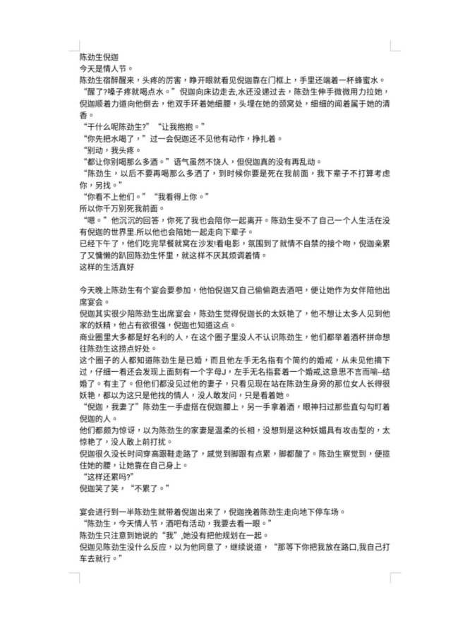 痛仰名场面智能解析引擎的沉浸式体验重构