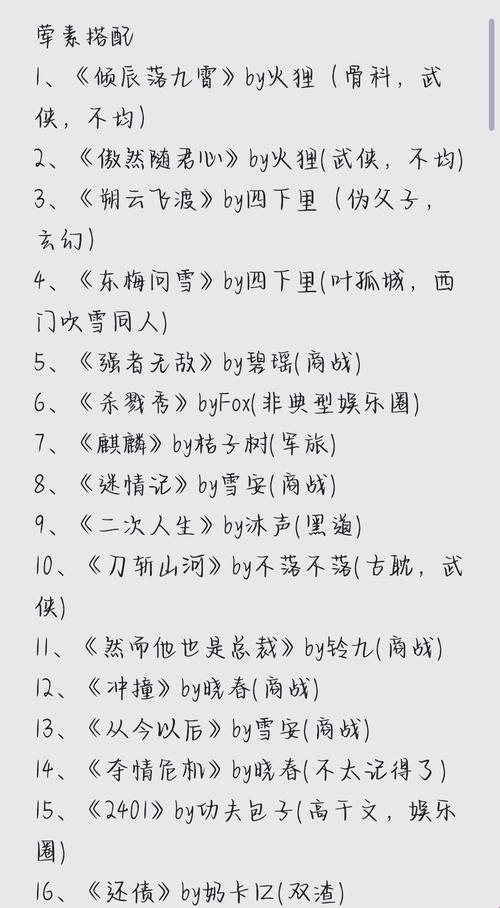 2025数字阅读合规危机深度解析:互攻笔趣阁txt实战验证方案