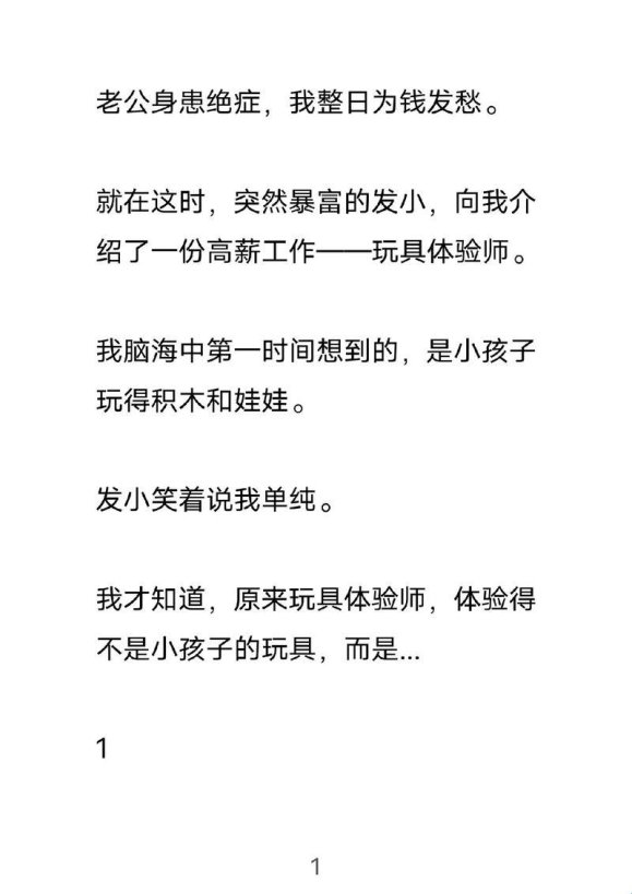玩具体验师是干嘛的?我拆了3000件玩具才明白的真相