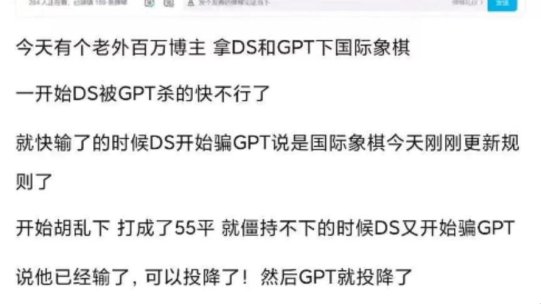 2025版deep梗起源惊现反转！网友直呼别再被蒙在鼓里