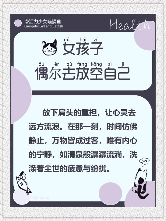 3月20日，放松马上就好了听话？最新说法惊翻网友！