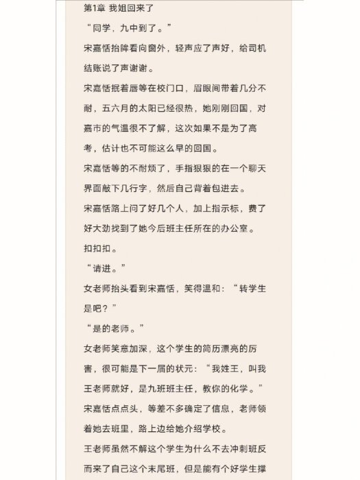 2025年错上校霸刘凌然番外篇：深度解析与解决方案