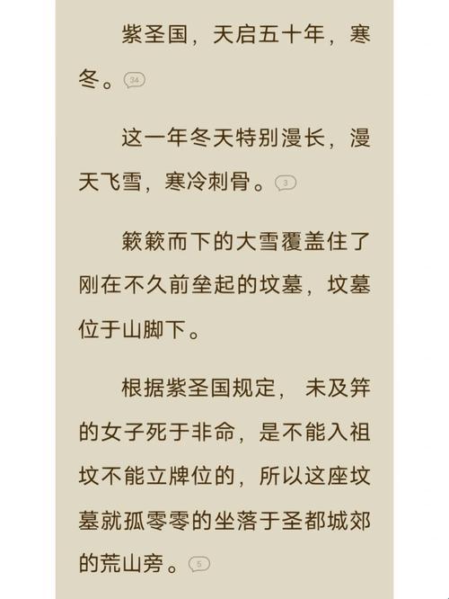 3月惊爆！棺材板文学火出圈 扒坟流网文这波操作你站不站？