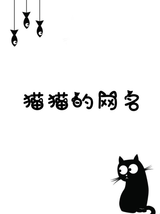 量子肉垫触发器 你的猫正在改写互联网寻址协议