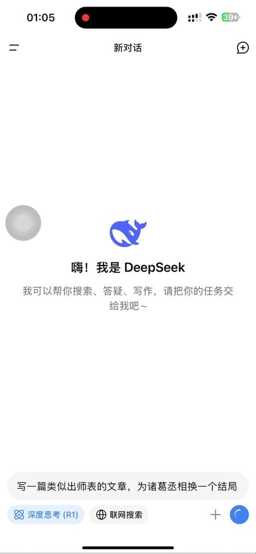 2025年数据安全新规下deepseek账号退出全流程实战验证