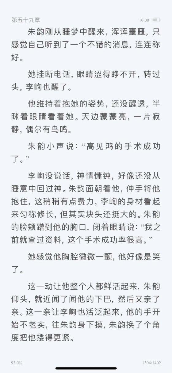 2025新说法！李峋到底有没有把朱韵肚子撑满？网友怒怼细节扒出惊人内幕