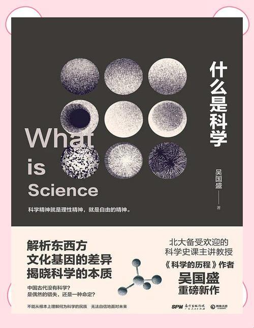 2025新说法！四个科学大概念竟比奶茶更上头？