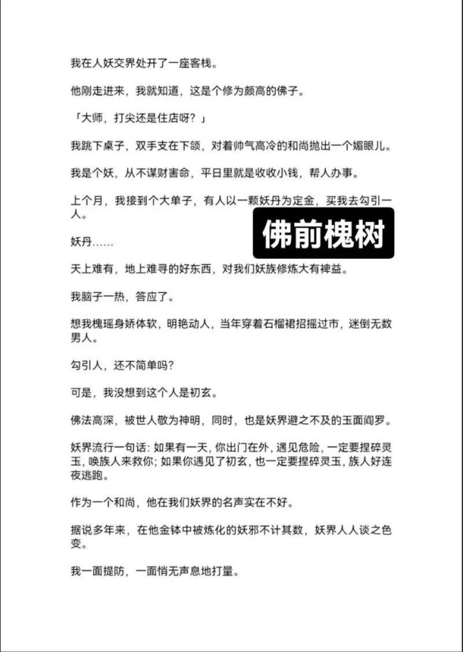 2025新风口！佛门禁忌之恋竟成流量密码？全网直呼这波禁欲佛子设定赢麻了