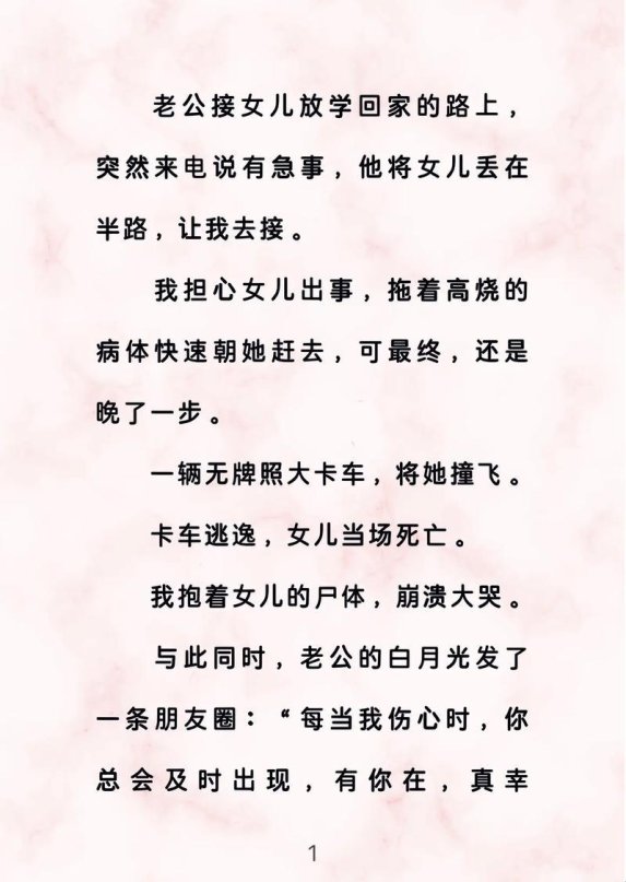 2025年最新撕心裂肺小说榜单:哪些作品让你直呼虐心