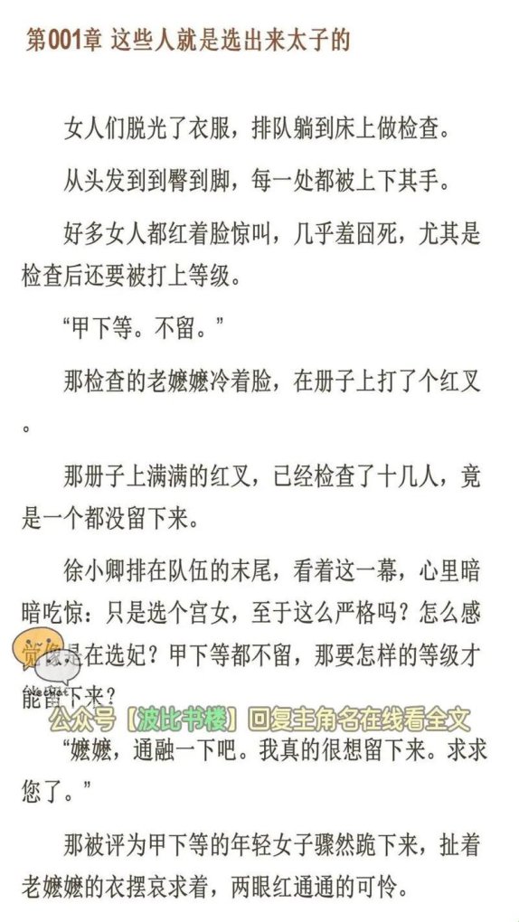 3月20日，她屁股紧紧贴着我小说引发热议，网友直呼太真实了！