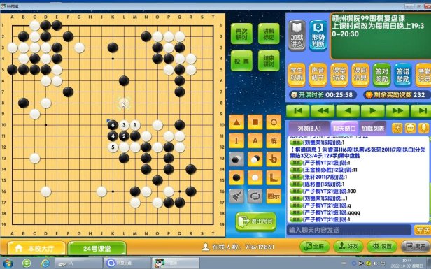 2025年围棋教育数字化转型深度解析:99围棋破解免费版大全实战验证方案