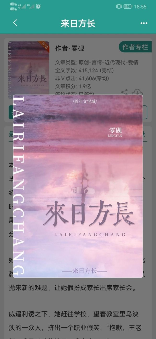 2025年最新!《来日方长》温书念全文免费阅读,网友直呼“真香”!