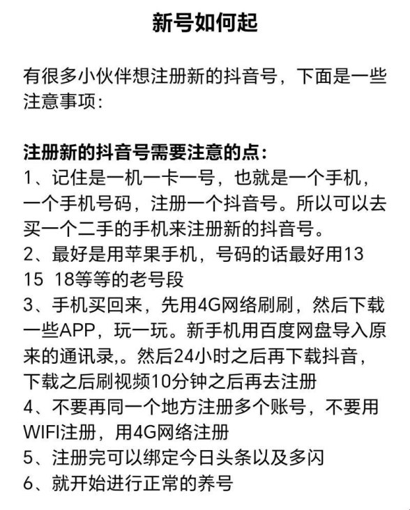 2025抖音新号养号一天吗:深度解析与实战验证