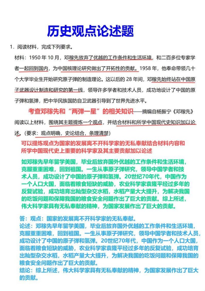 2025年历史研究数字化转型的痛点与解决方案:历史观点和历史解释的科技长尾需求