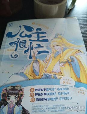 甜烟的流量密码拆解:如何用「公主很忙(n)作者甜烟简介」撬动亿级市场?