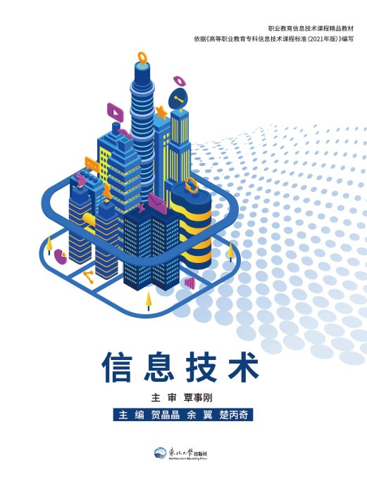 拆解数字世界的dna:你真的了解信息技术的骨架吗?