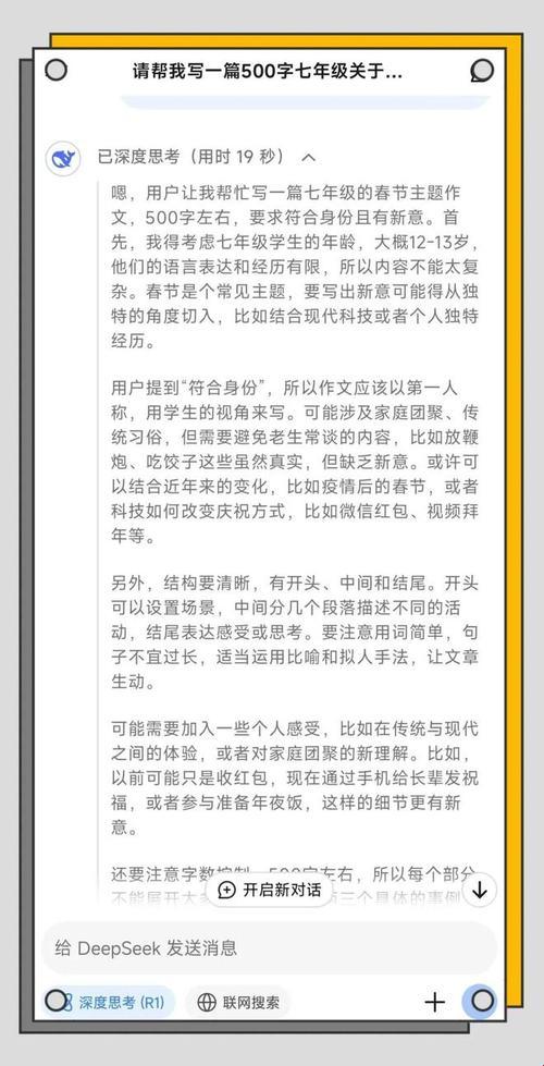 揭秘deepseek十大金句:你的文案效率翻倍了吗?