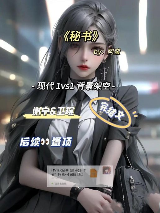 高干npc:现代科技的终极解密