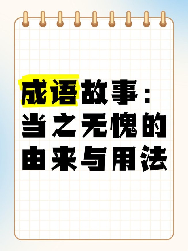 时空折叠算法破解古文语义断层 解密当之陆口的当怎么解释