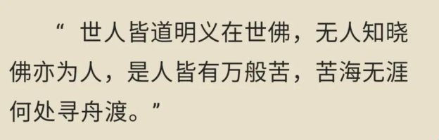 2025新说法！何渡佛观看路径竟藏在这款神秘工具里？网友直呼真香