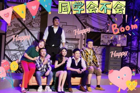 校友聚会全片泄露？免费观看背后的科技博弈你敢信吗！