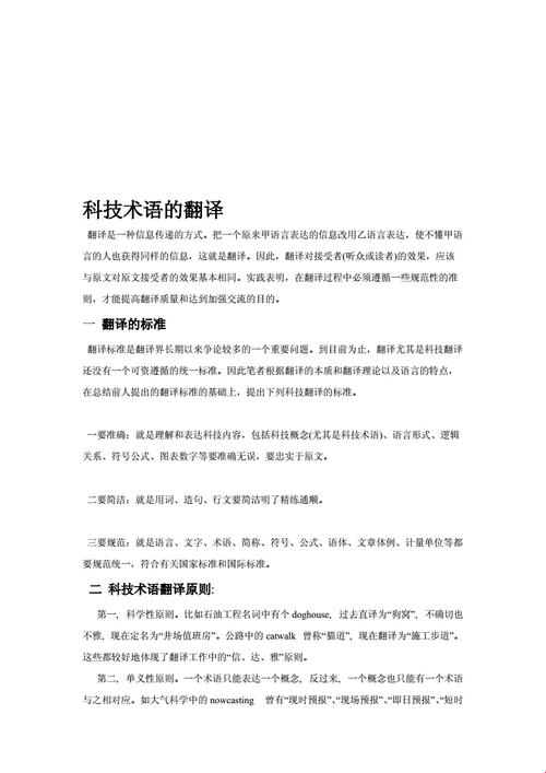 别让ai瞎翻译！揭秘智能化语言转换系统的隐藏生存法则