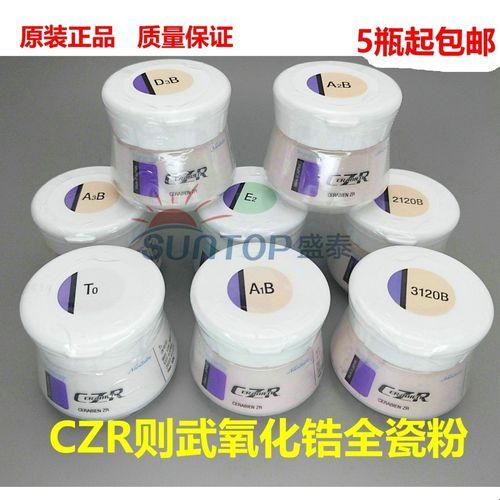 2025新说法！瓷牙的瓷粉配方被扒，网友直呼：这成分你敢信？