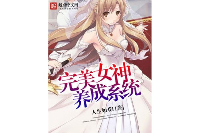 别再踩坑！揭秘「女神级蜕变系统」隐藏玩法：3个月颜值逆袭真香了？