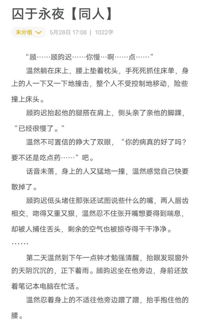 顾昀迟温然扩写如何让普通人3个月变数据大神？这波操作我直呼离谱！