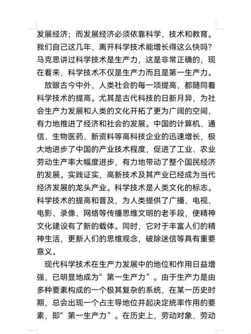 量子纠缠与城市呼吸系统:科学技术一的跨界实验