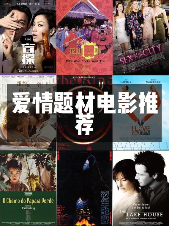 2025最新:21世纪爱情电影观看顺序,网友直呼:这波我服了!