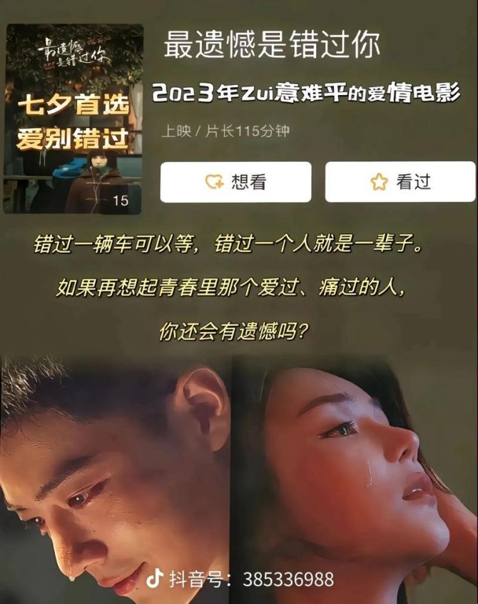 看小电影会代入女友和前任吗?最新研究揭示惊人真相!