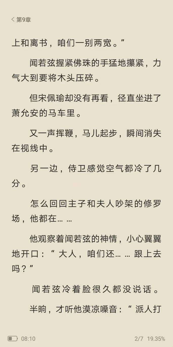 闻夫人借子全文阅读:一场关于阅读的哲学思辨